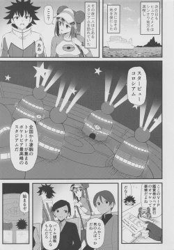 Page 26 of PWTACHugh to Mei no Sugoi Tokkun