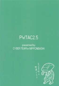 Page 30 of PWTACHugh to Mei no Sugoi Tokkun