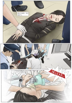 Page 15 of 枫语漫画 Foryou 《极度重犯》第八话 Three Female Prisoners 8 Chinese