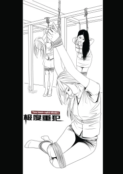 Page 23 of 枫语漫画 Foryou 《极度重犯》第八话 Three Female Prisoners 8 Chinese