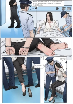 Page 12 of 枫语漫画 Foryou 《极度重犯》第九话 Three Female Prisoners 9 Chinese