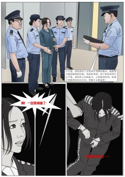 Page 16 of 枫语漫画 Foryou 《极度重犯》第九话 Three Female Prisoners 9 Chinese
