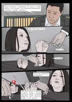Page 9 of 枫语漫画 Foryou 《极度重犯》第九话 Three Female Prisoners 9 Chinese
