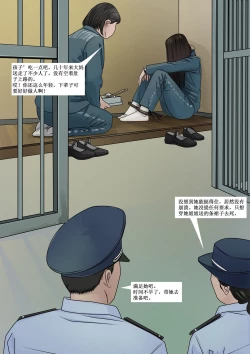 Page 10 of 枫语漫画 Foryou 《极度重犯》第十话 Three Female Prisoners 10 Chinese