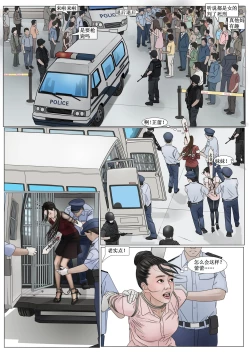 Page 11 of 枫语漫画 Foryou 《极度重犯》第十话 Three Female Prisoners 10 Chinese
