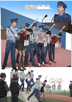 Page 16 of 枫语漫画 Foryou 《极度重犯》第十话 Three Female Prisoners 10 Chinese