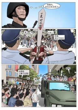 Page 18 of 枫语漫画 Foryou 《极度重犯》第十话 Three Female Prisoners 10 Chinese