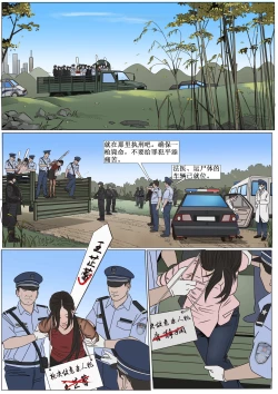 Page 19 of 枫语漫画 Foryou 《极度重犯》第十话 Three Female Prisoners 10 Chinese