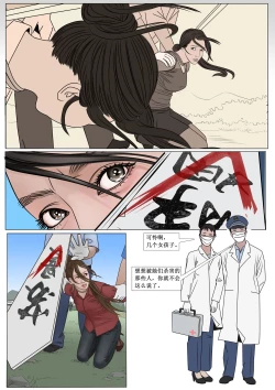 Page 23 of 枫语漫画 Foryou 《极度重犯》第十话 Three Female Prisoners 10 Chinese