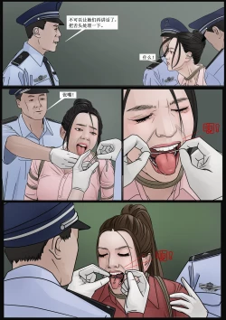 Page 7 of 枫语漫画 Foryou 《极度重犯》第十话 Three Female Prisoners 10 Chinese