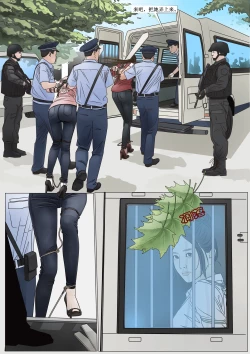 Page 9 of 枫语漫画 Foryou 《极度重犯》第十话 Three Female Prisoners 10 Chinese