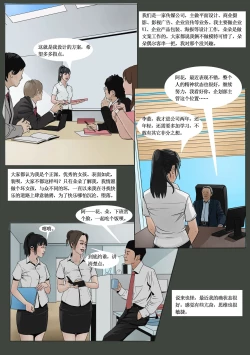 Page 10 of 枫语Foryou《阿花与阿朵》第二话 A hua and A duo 2 Chinese