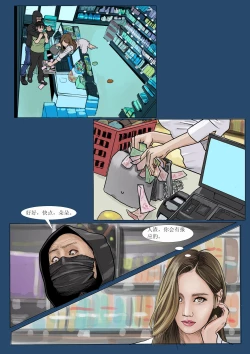 Page 14 of 枫语Foryou《阿花与阿朵》第六话 A hua and A duo 6 Chinese