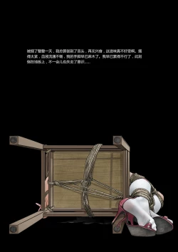 Page 19 of 枫语Foryou《阿花与阿朵》第六话 A hua and A duo 6 Chinese