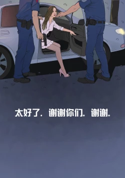 Page 10 of 枫语Foryou《极度重犯》第七话 Three Female Prisoners 7