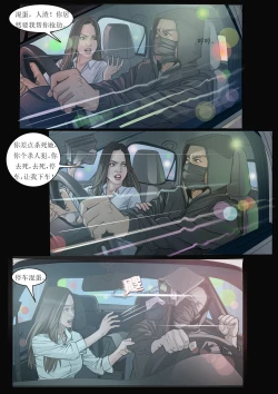 Page 4 of 枫语Foryou《极度重犯》第七话 Three Female Prisoners 7