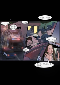 Page 9 of 枫语Foryou《极度重犯》第七话 Three Female Prisoners 7