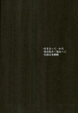 Page 2 of Ubatte kudasai