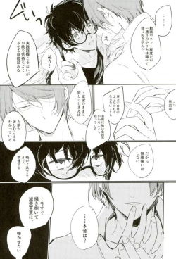 Page 5 of Ubatte kudasai