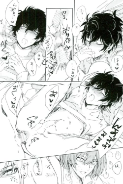 Page 8 of Zoku yume kara sameta yume