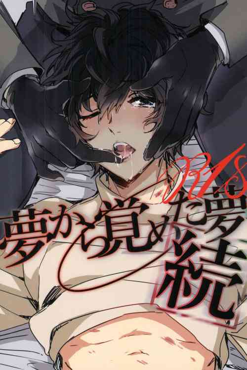 Download Zoku yume kara sameta yume