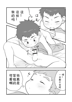 Page 27 of See Show! 2 | 给我看看! 2