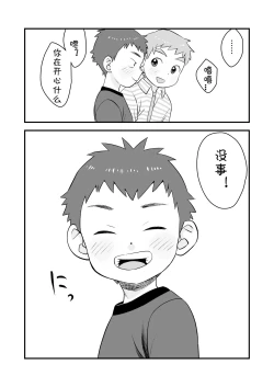 Page 37 of See Show! 2 | 给我看看! 2