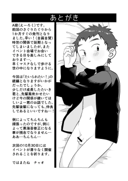 Page 38 of See Show! 2 | 给我看看! 2