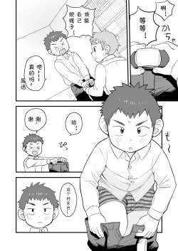 Page 9 of See Show! 2 | 给我看看! 2