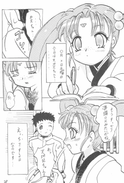 Page 6 of Anime Imouto Ou 1