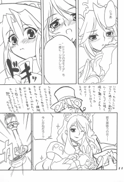 Page 11 of Gekkan Fushigiboshi Shishin Zoukangou Hanihoni VOL.1