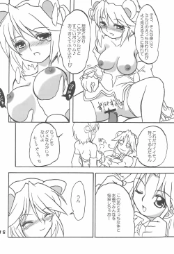 Page 18 of Gekkan Fushigiboshi Shishin Zoukangou Hanihoni VOL.1