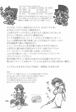 Page 4 of Gekkan Fushigiboshi Shishin Zoukangou Hanihoni VOL.1