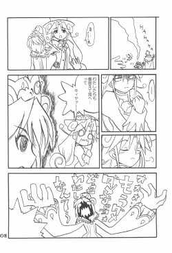 Page 8 of Gekkan Fushigiboshi Shishin Zoukangou Hanihoni VOL.1