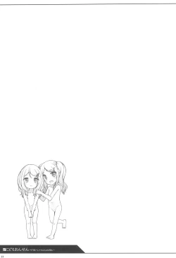 Page 23 of Kodomo Onsenchan no baai-