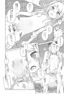 Page 6 of Kodomo Onsenchan no baai-