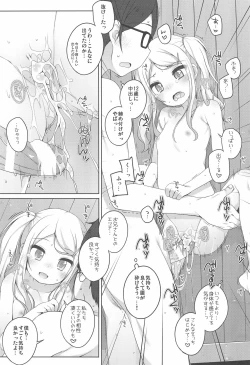 Page 7 of Kodomo Onsenchan no baai-