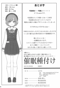 Page 40 of Otonarisan ga Amarini Kawaikute Kenage de Atama mo Yokute, Boku no Risou no Onaho ni Pittari datta node, ShichaimashitaSaimin Tanetsuke