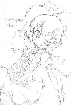 Page 1 of Kodomo ja9 Kurai?