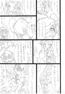 Page 7 of Kodomo ja9 Kurai?