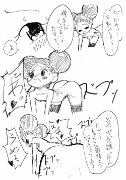 Page 10 of Niji ni Fureru