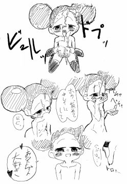 Page 12 of Niji ni Fureru