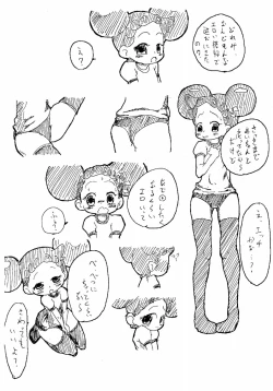 Page 3 of Niji ni Fureru
