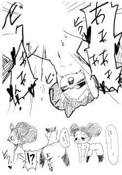 Page 9 of Niji ni Fureru