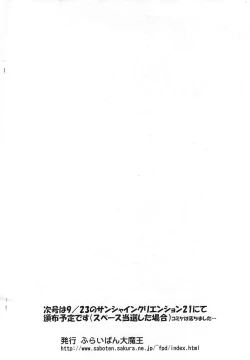 Page 10 of Shiru Shiru Rinne Manatsu ni Umibe de Battle Audition ga Hajimaru yo!