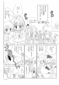 Page 2 of Shiru Shiru Rinne Manatsu ni Umibe de Battle Audition ga Hajimaru yo!