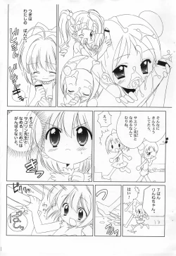 Page 5 of Shiru Shiru Rinne Manatsu ni Umibe de Battle Audition ga Hajimaru yo!