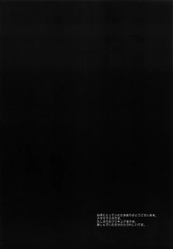 Page 3 of PreCure Ryoujoku 8 Cure Milky