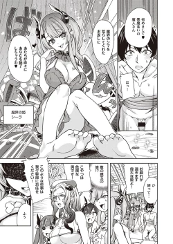 Page 153 of Akuma demo Asobi desu