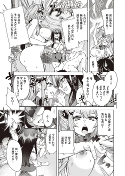 Page 165 of Akuma demo Asobi desu